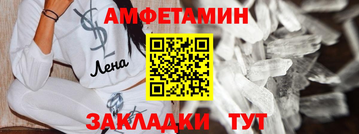 Альметьевск  АМФЕТАМИН  Amphetamine  АМФЕТАМИН 98%  Вход с VPN 