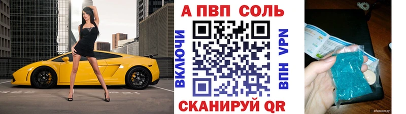 Alfa_PVP Crystall  купить закладку  Альметьевск 
