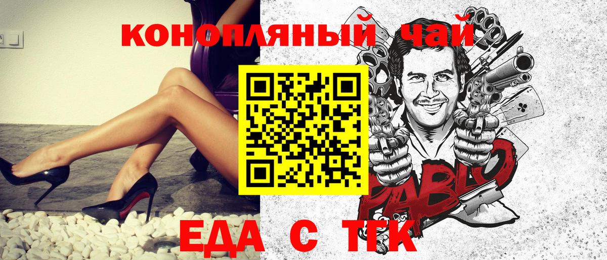 Печенье с ТГК конопля  Вход с VPN  Альметьевск 
