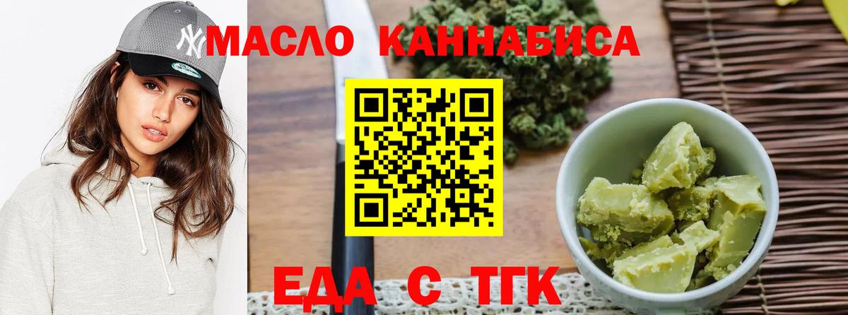 Cannafood конопля Альметьевск
