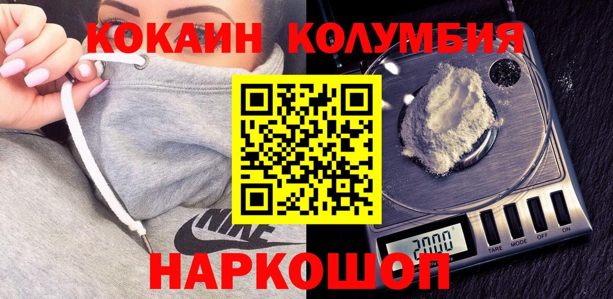 COCAIN 97% Альметьевск