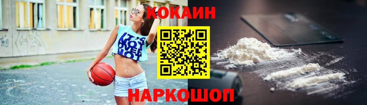 Альметьевск  COCAIN  Вход с VPN  COCAIN FishScale 