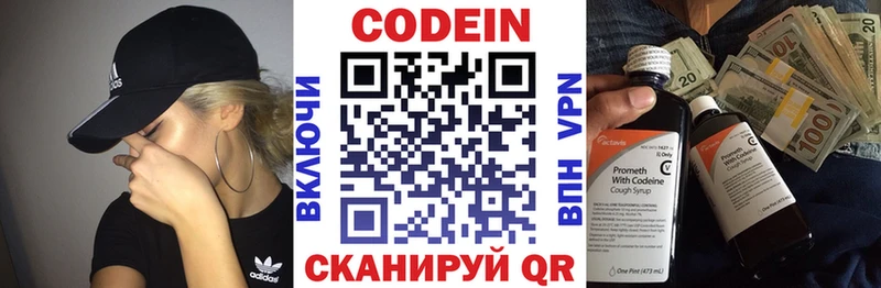 купить наркотик  Альметьевск  даркнет состав  Кодеиновый сироп Lean Purple Drank 