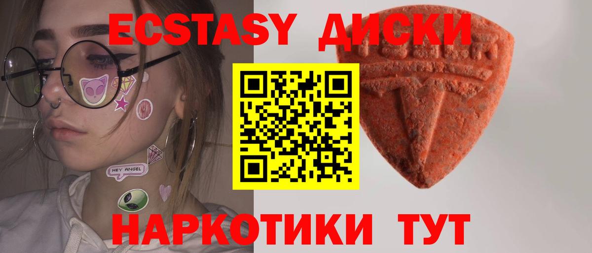 Экстази ешки  Экстази диски  Альметьевск  Вход с VPN 