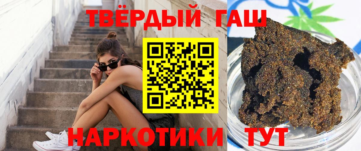 Альметьевск  ГАШИШ индика сатива  ГАШИШ hashish  Вход с VPN 