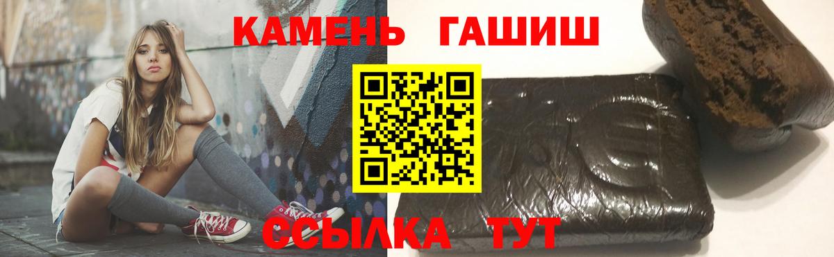 Гашиш убойный Альметьевск
