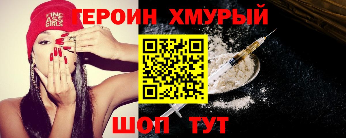 Альметьевск  Героин белый  Героин  Вход с VPN 