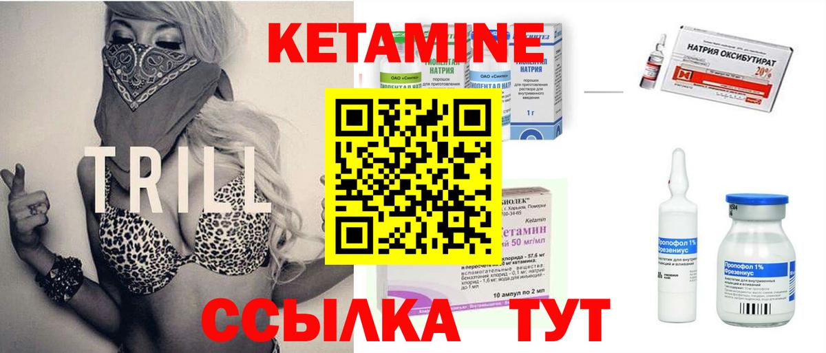 Альметьевск  Кетамин ketamine  Вход с VPN 
