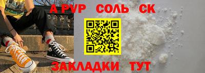 а пвп мука Абакан