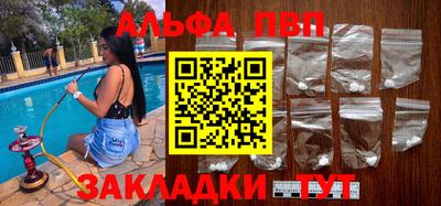 а пвп мука Абакан