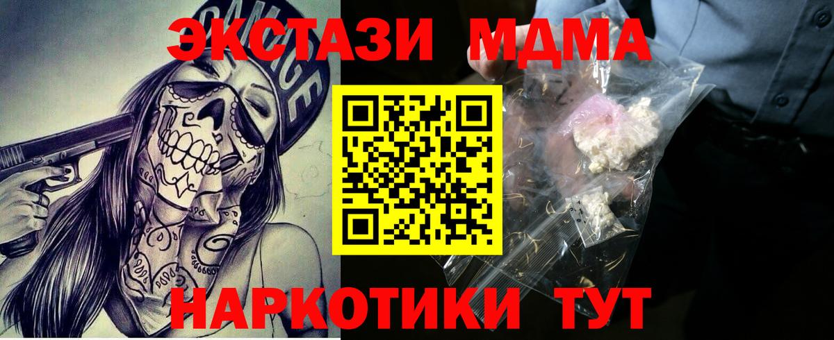 MDMA кристаллы Альметьевск