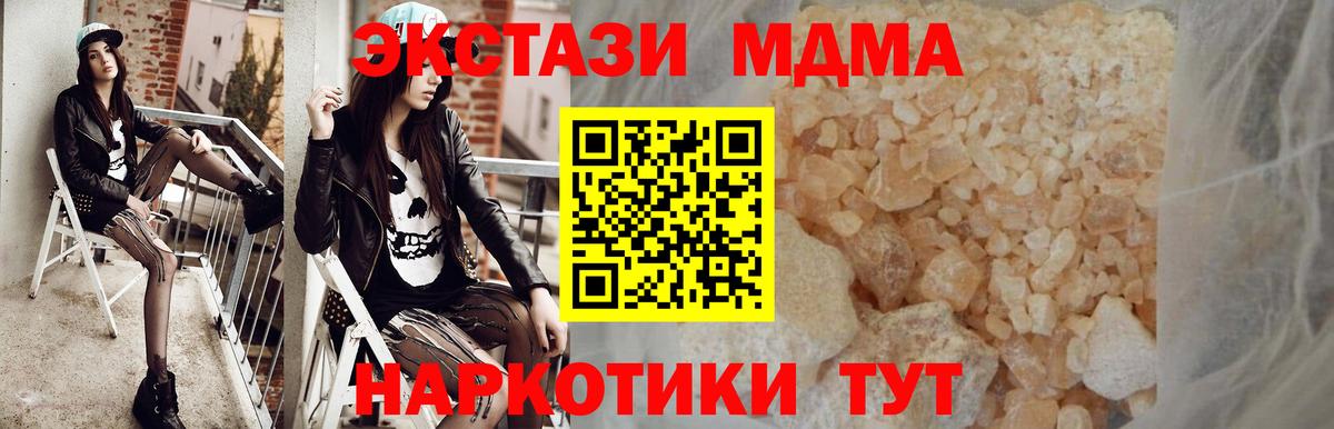 Альметьевск  MDMA Molly  Вход с VPN 