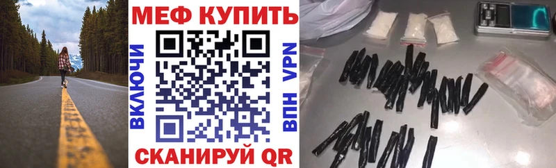 Мефедрон кристаллы Альметьевск