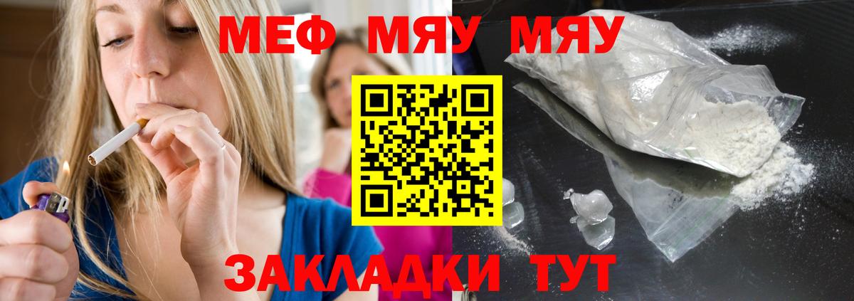 Меф кристаллы  купить наркотик  Мефедрон  Альметьевск  Вход с VPN  МЕФ кристаллы 