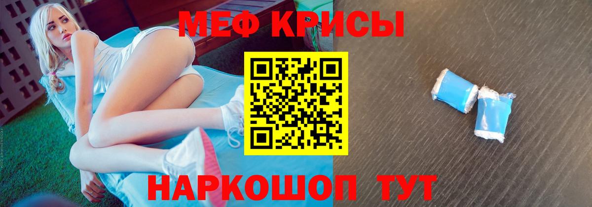 Меф мяу мяу  Альметьевск