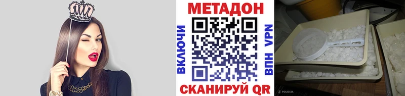 Метадон VHQ Альметьевск