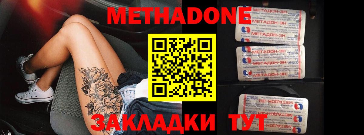 Альметьевск  МЕТАДОН белоснежный  MEGA как войти  Вход с VPN  МЕТАДОН белоснежный 