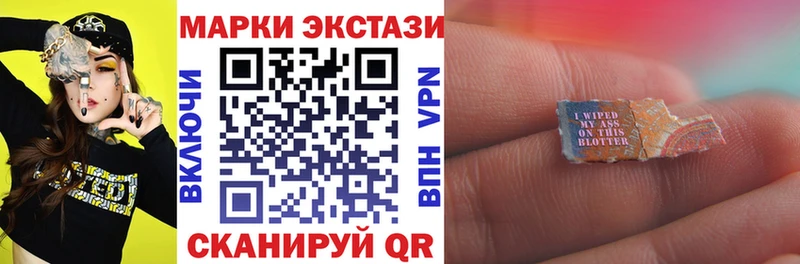 закладки  Альметьевск  Марки 25I-NBOMe 1500мкг 