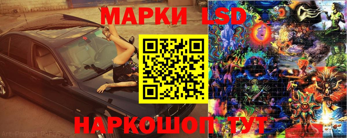 Наркотические марки  Наркотические марки 1,5мг  Вход с VPN  Альметьевск 