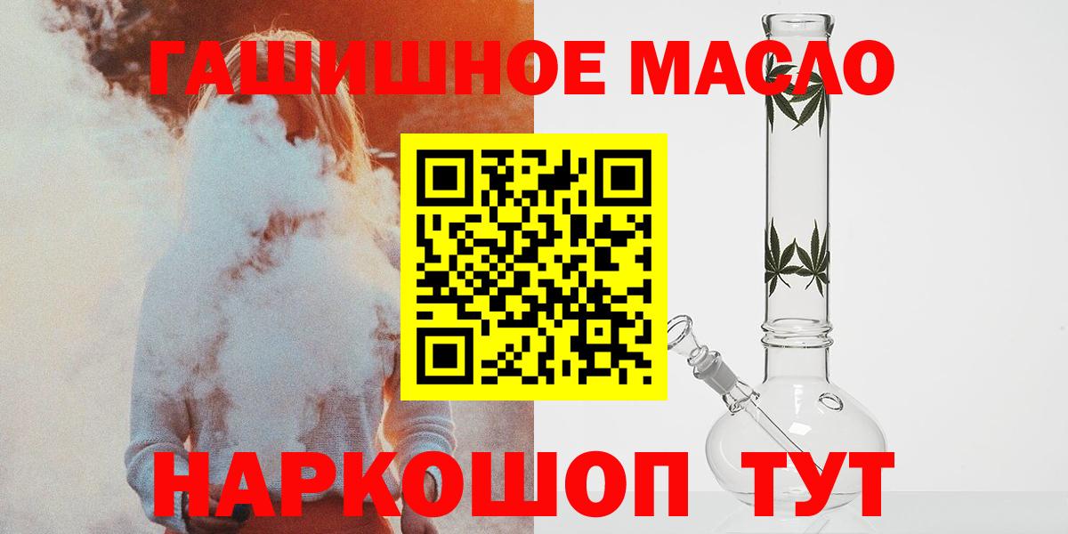 ТГК гашишное масло  Вход с VPN  Альметьевск  ТГК Wax 